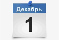 С 1 декабря 80-летним россиянам или получившим I группу инвалидности повысят пенсию (размер фиксированной выплаты в 2024 году – 8134, 88 руб)