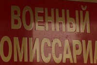 За несообщение в военкомат о переезде в установленный законом срок предложено штрафовать от 10 до 20 тысяч рублей