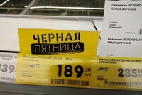 ФАС и Роспотребнадзор просят проверить продавцов на маркетплейсах на фейковые скидки в Черную пятницу