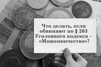 НЕ БУДИ ЛИХО, ПОКА ОНО ТИХО...ИЛИ ЧЕМ ЧРЕВАТЫ ШУТКИ С «СОЦИАЛОМ»