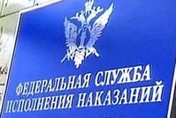 12 марта — День работников уголовно-исполнительной системы Министерства юстиции РФ