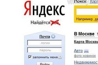 Яндекс солидарен с позицией Википедии, Livejournal, Twitter и ВКонтакте о «черных списках» в Рунете