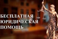В ФПА РФ подвели итоги Всероссийского дня бесплатной юридической помощи