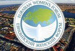 Первый Евразийский женский форум в Санкт-Петербурге: Женщины мира консолидируются для сохранения мира и семьи