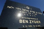 В Израиле опубликовали отчет о смерти «заключенного Х»
