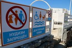 Крымский священнослужитель предложил узаконить нудистские пляжи