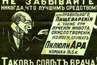 Минздрав и ФАС России проработают запрет на рекламу лекарств в СМИ