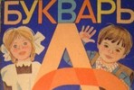 Елена Кара-Мурза: Не нужно паниковать по поводу русского языка