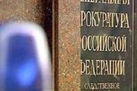 Подмосковных прокуроров ждет внеплановая аттестация