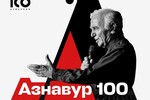 АЗНАВУР. МУЗЫКА. ПРАВОСОЗНАНИЕ