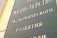 Правительство РФ наделило Минэкономразвития полномочиями по реализации закона о защите прав юрлиц при осуществлении государственного и муниципального контроля