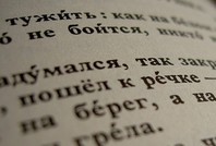 Госдума может разрешить школьникам национальных республик учить русский язык вместо родного