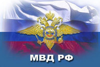 10 ноября – День сотрудника органов внутренних дел России