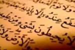 Исправительный суд Страсбурга оправдал поджигателя Корана