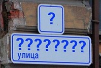 В Твери обсуждают вопрос переименования улиц, названных в честь «террористов»
