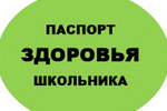 "Скандальный" паспорт вводится с 1 сентября